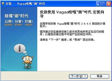 哇嘎最新版下载安装教程：小白也能轻松上手