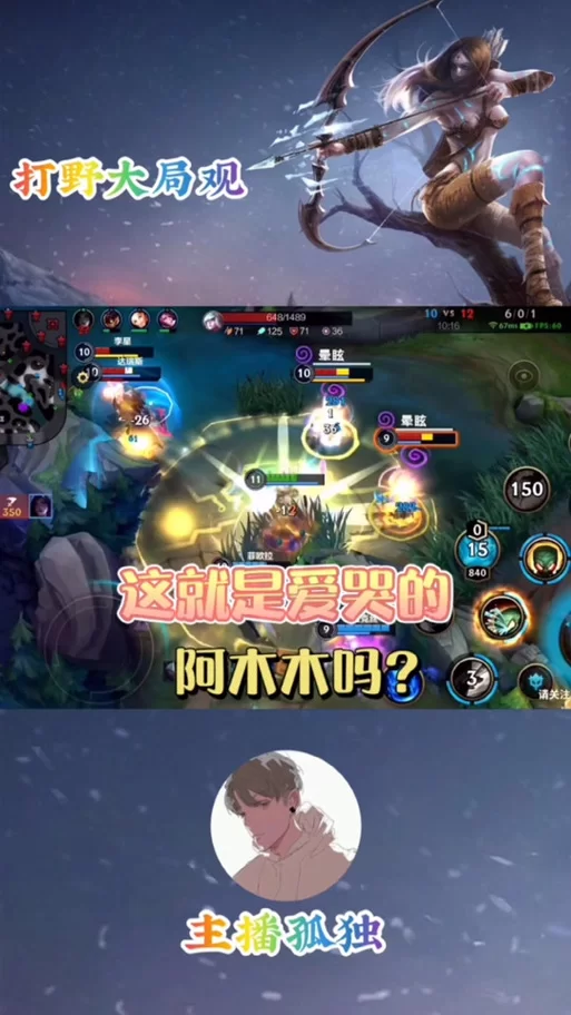 热门木木打野视频：大神操作，值得学习借鉴！