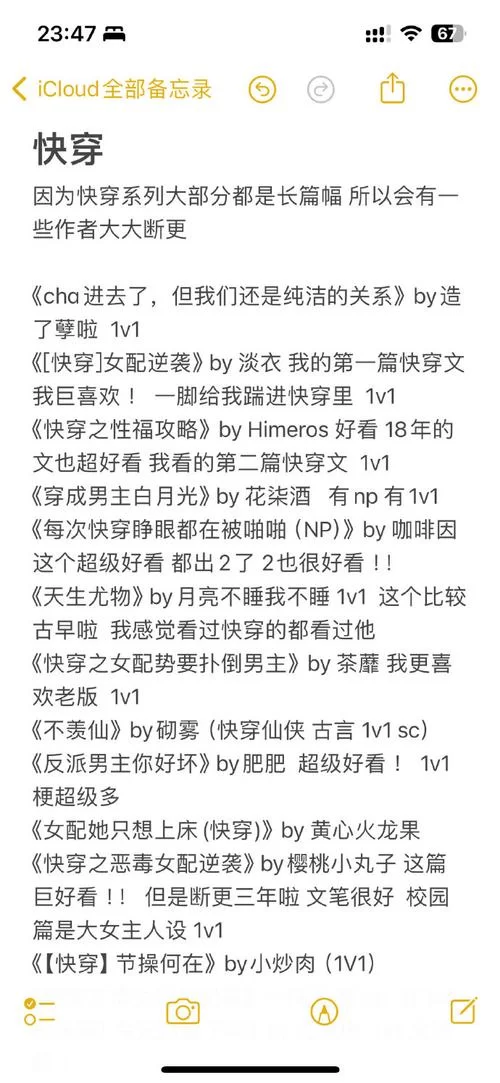 po18自由的小说阅读器在线阅读网：超爽阅读体验