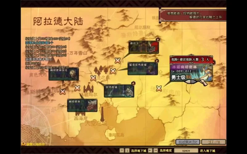 冰霜幽暗密林副本攻略：通关技巧与装备推荐