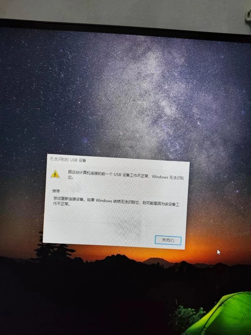 电脑USB设备识别不了？快速排查解决方法