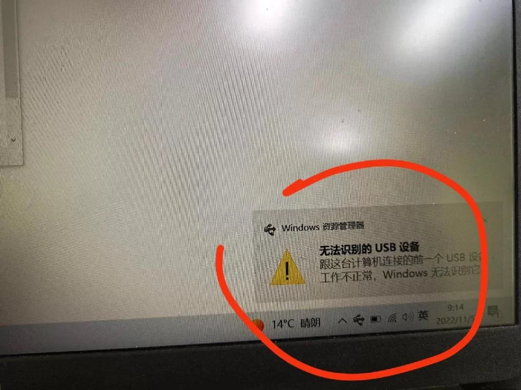 电脑USB设备识别不了？快速排查解决方法