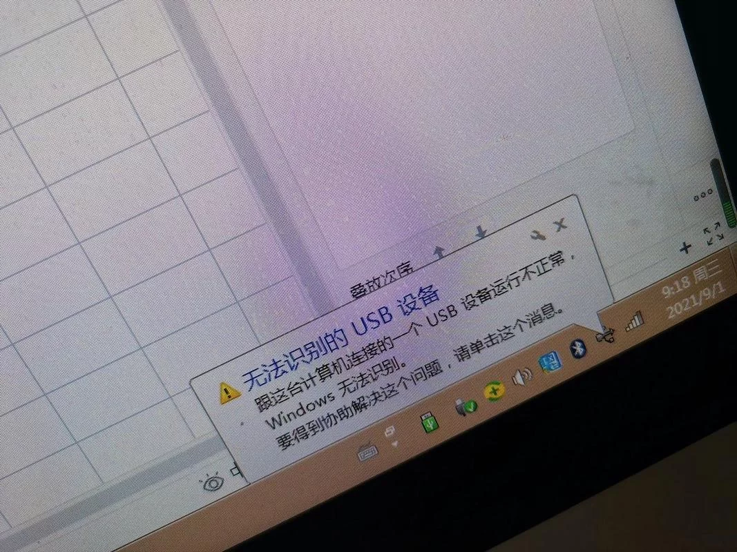 电脑USB设备识别不了？快速排查解决方法