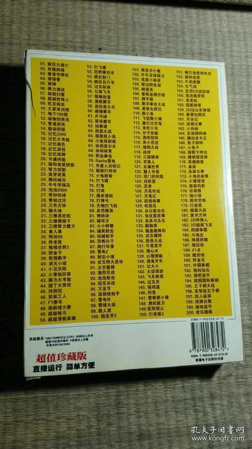 游戏光盘安装步骤及常见问题解决方法