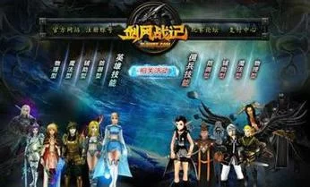 好玩的剑风战记：多人竞技，团队合作！