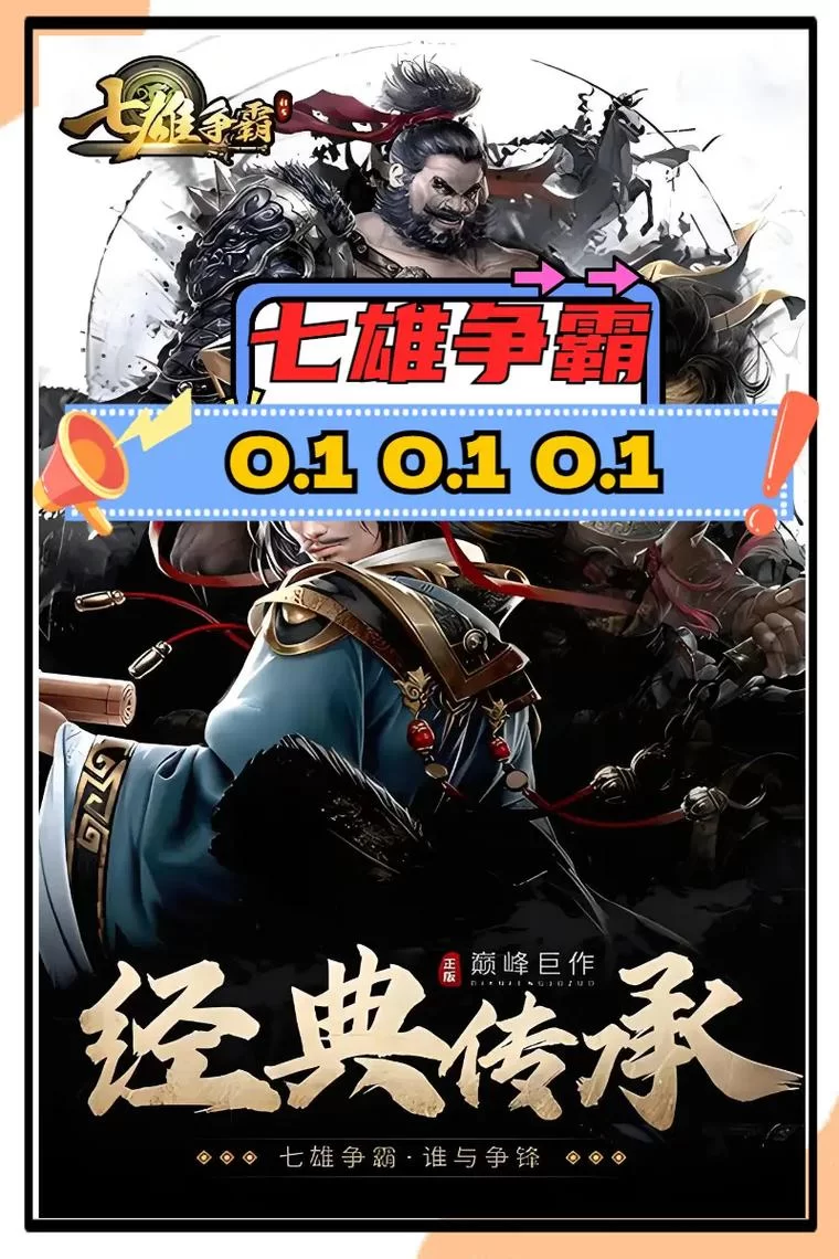 回顾经典：七雄争霸网页游戏魅力无限