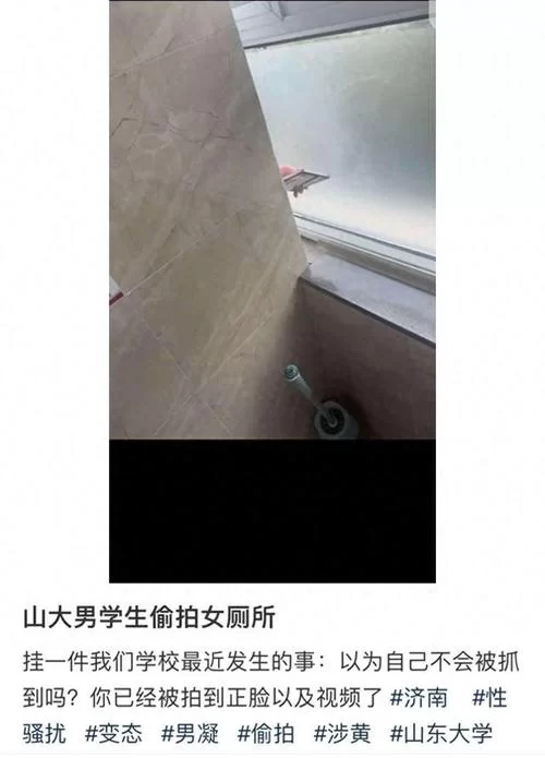学校厕所偷拍案，学生安全谁来守护？