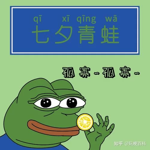 七夕蛤蟆表情包火了！单身狗专属表情包下载