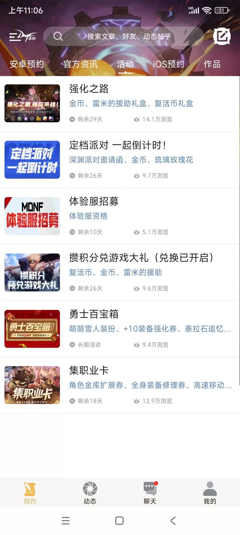DNF体验服官网地址是多少？掌握最新游戏资讯和测试资格！
