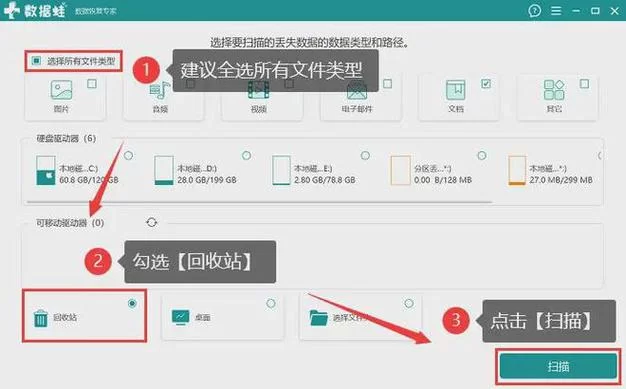 文件恢复工具推荐：找回误删文件不再难