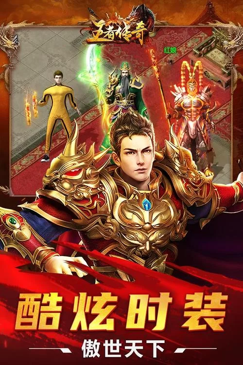 王者传奇手游好玩吗？新手玩家快速上手攻略