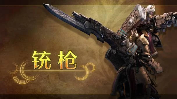 怪物猎人：边境G武器装备选择推荐，助你轻松狩猎巨龙