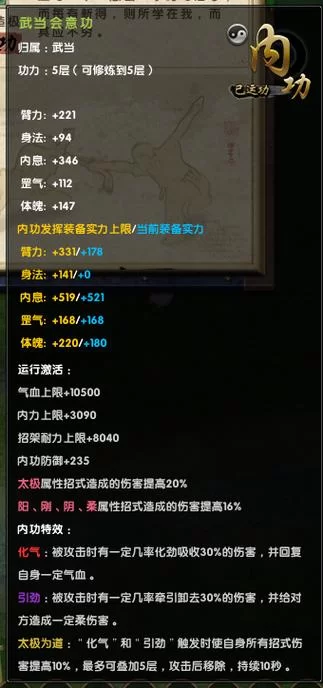 九阴真经锦衣卫2内功兑换条件：锦衣卫二内获取方法
