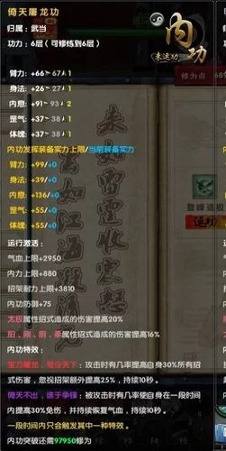 九阴真经锦衣卫2内功兑换条件：锦衣卫二内获取方法