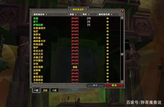 魔兽世界怀旧服服务器炸裂！玩家吐槽游戏体验