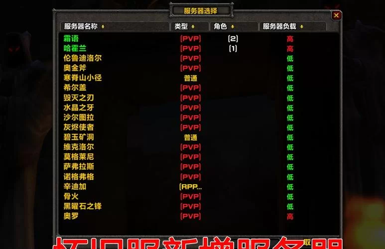 魔兽世界怀旧服服务器炸裂！玩家吐槽游戏体验