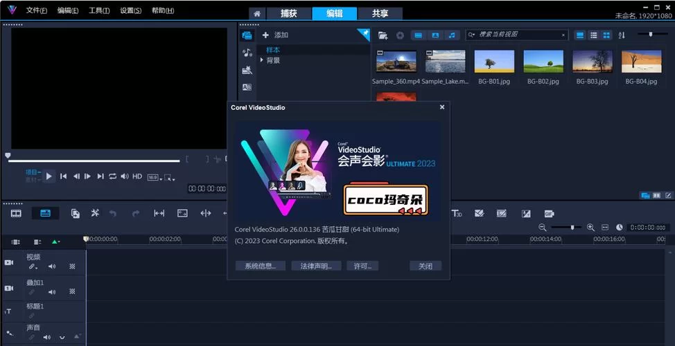 会声会影下载地址：官方正版与免费资源下载渠道推荐