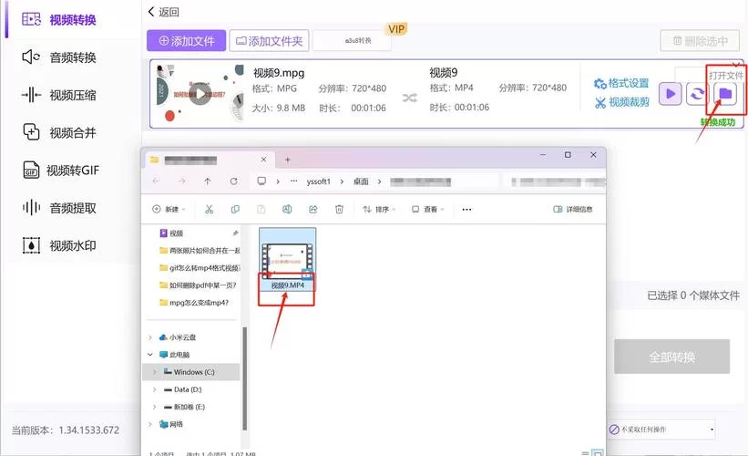 好用的MPG转换器推荐：几步搞定视频格式转换