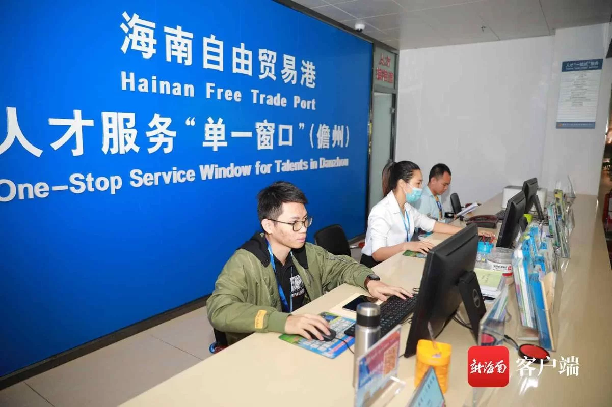 儋州人才网：高效便捷的招聘平台，助您成就理想事业！