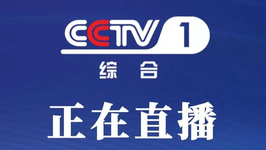 超级看直播：央视卫视地方台，一网打尽！