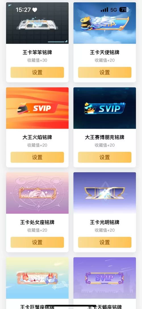 超级QQ特权详解：QQ等级加速、群创建等特权全掌握