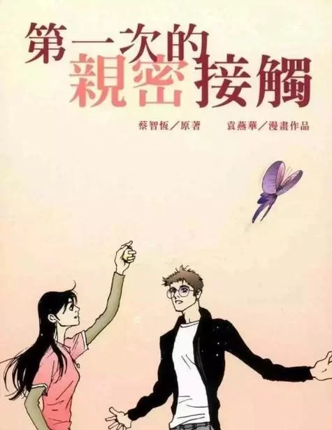 解读亲密接触：男女之间的心理与生理差异
