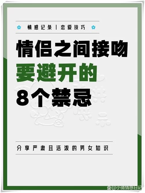 解读亲密接触：男女之间的心理与生理差异