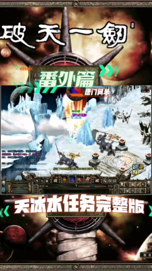 破天私服一条龙：省心省力，玩转传奇世界