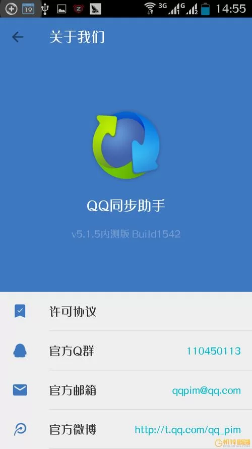 电脑版QQ助手下载：高效管理手机通讯录、短信等信息！