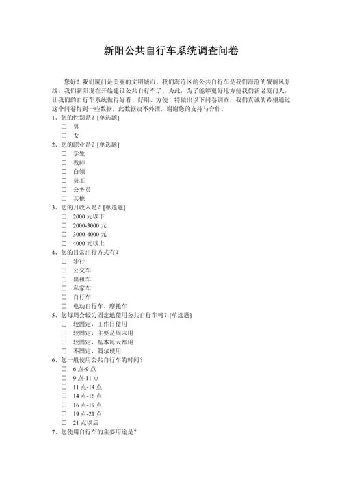 明路调查网调查问卷类型？不同类型的调查问卷介绍