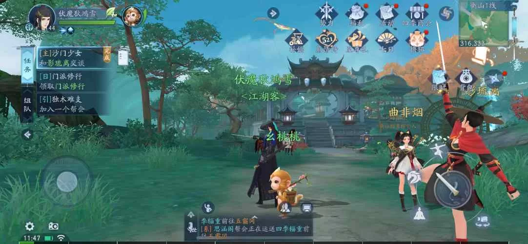 新笑傲江湖下载地址：畅玩武侠世界，即刻下载！