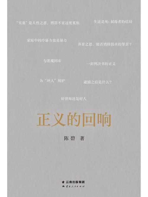 罗兰之死：历史的回响与人生的思考