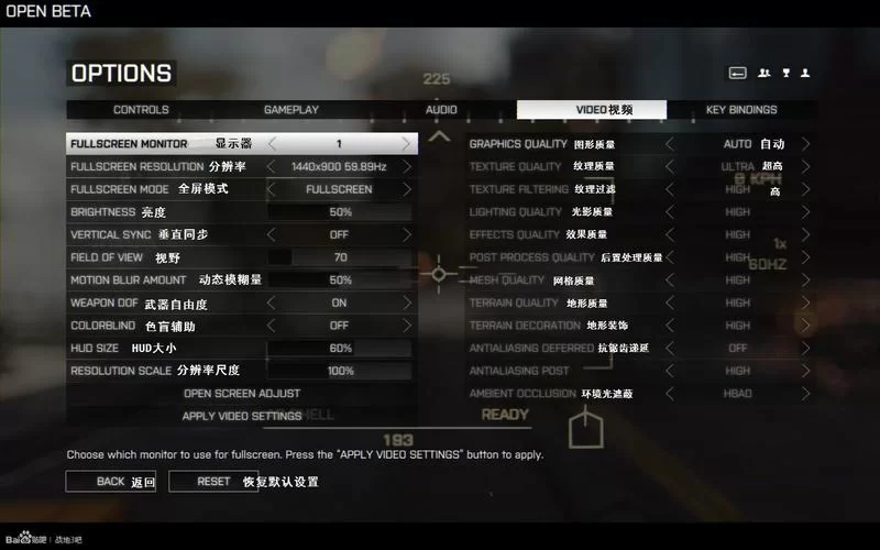 战地4画面设置详解：电脑配置与画面效果完美平衡