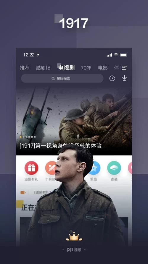 PP影视大全：最新最热电影综艺动漫免费看