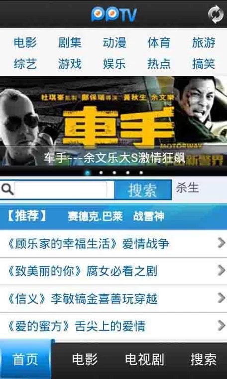 PP影视大全：最新最热电影综艺动漫免费看