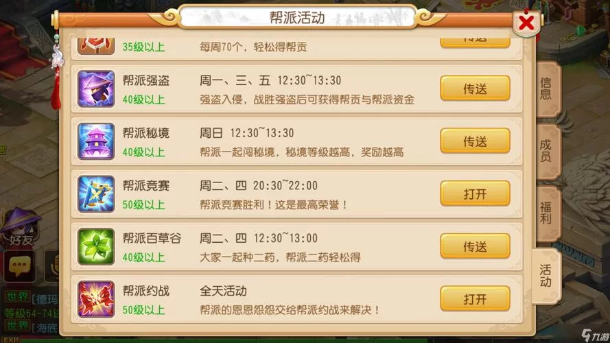 梦幻西游帮派修炼：性价比最高修炼选择推荐