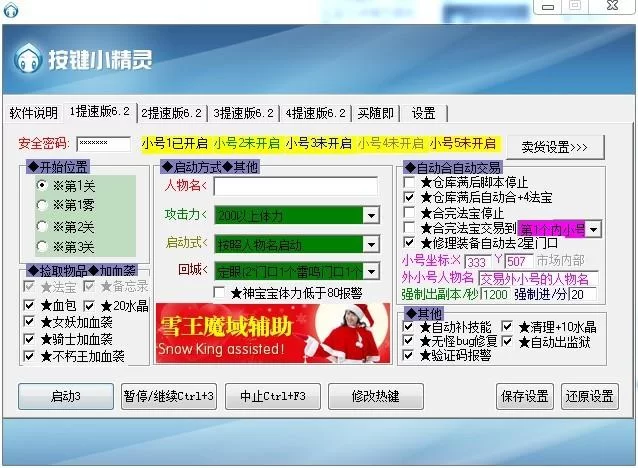 58魔域辅助好用吗？快速升级打怪轻松获取资源！