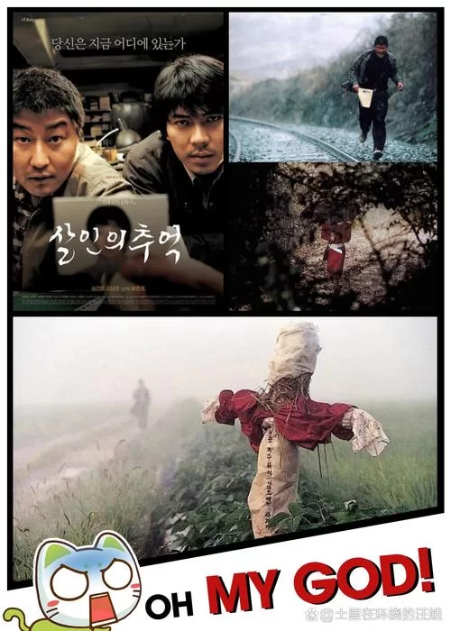 杀人回忆电影下载：超清资源，免费下载，无需会员