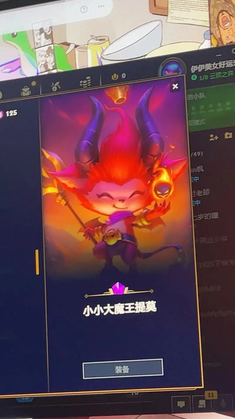 最新提莫隐藏任务攻略：父子相认，获得神器奖励！