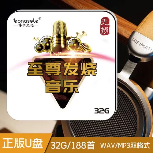 高品质HIFI音乐下载：享受极致听觉盛宴