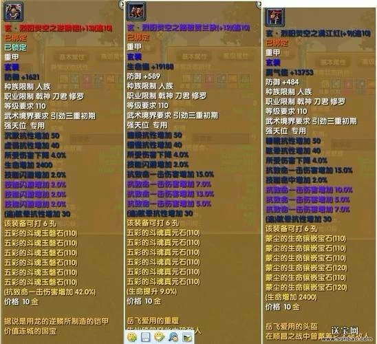 武林外传70级羽化任务流程：简单易懂的羽化步骤