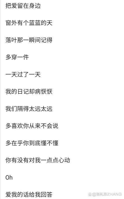 爱丫爱丫歌曲歌词分享：青春期女孩的爱情等待