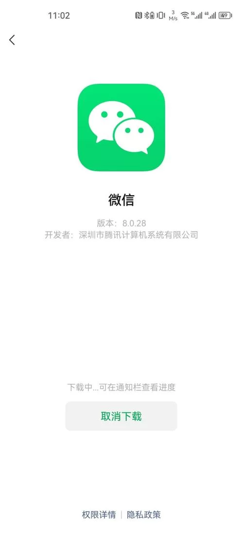 如何下载安装手机微信？新手小白也能轻松学会