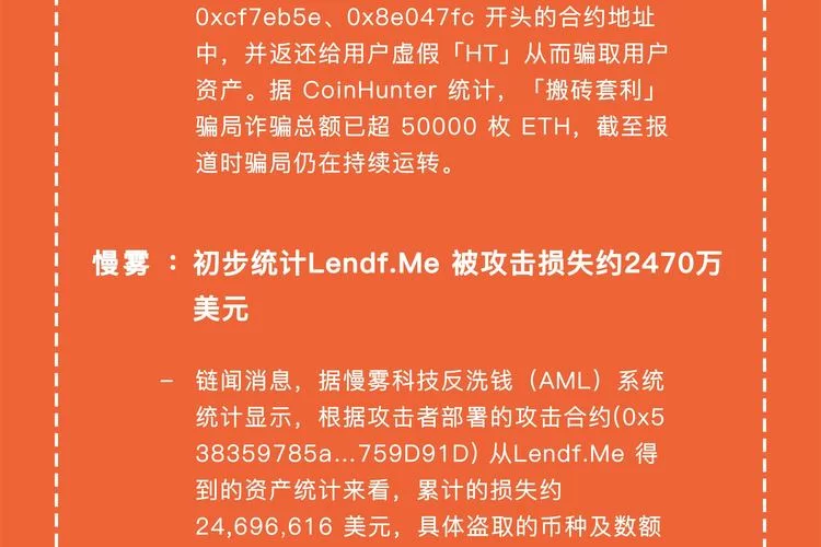链链财经深度报道：解读区块链行业最新动态
