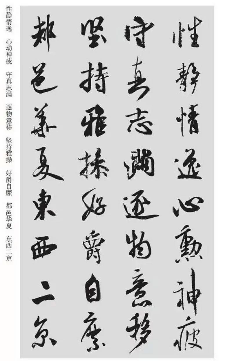 米芾字体下载推荐：最新最全的米芾字体资源合集
