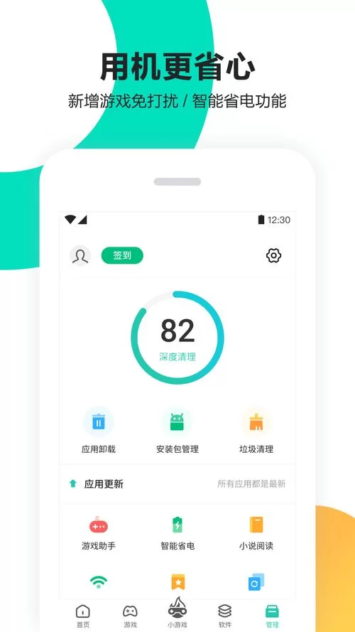 如何用手机PP助手下载安装软件？新手必看