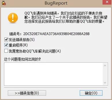 QQ遇到未知错误怎么办？快速解决方法大全