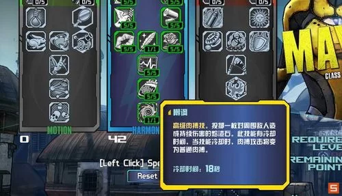 无主之地2魔女技能加点技巧：新手向详细指南