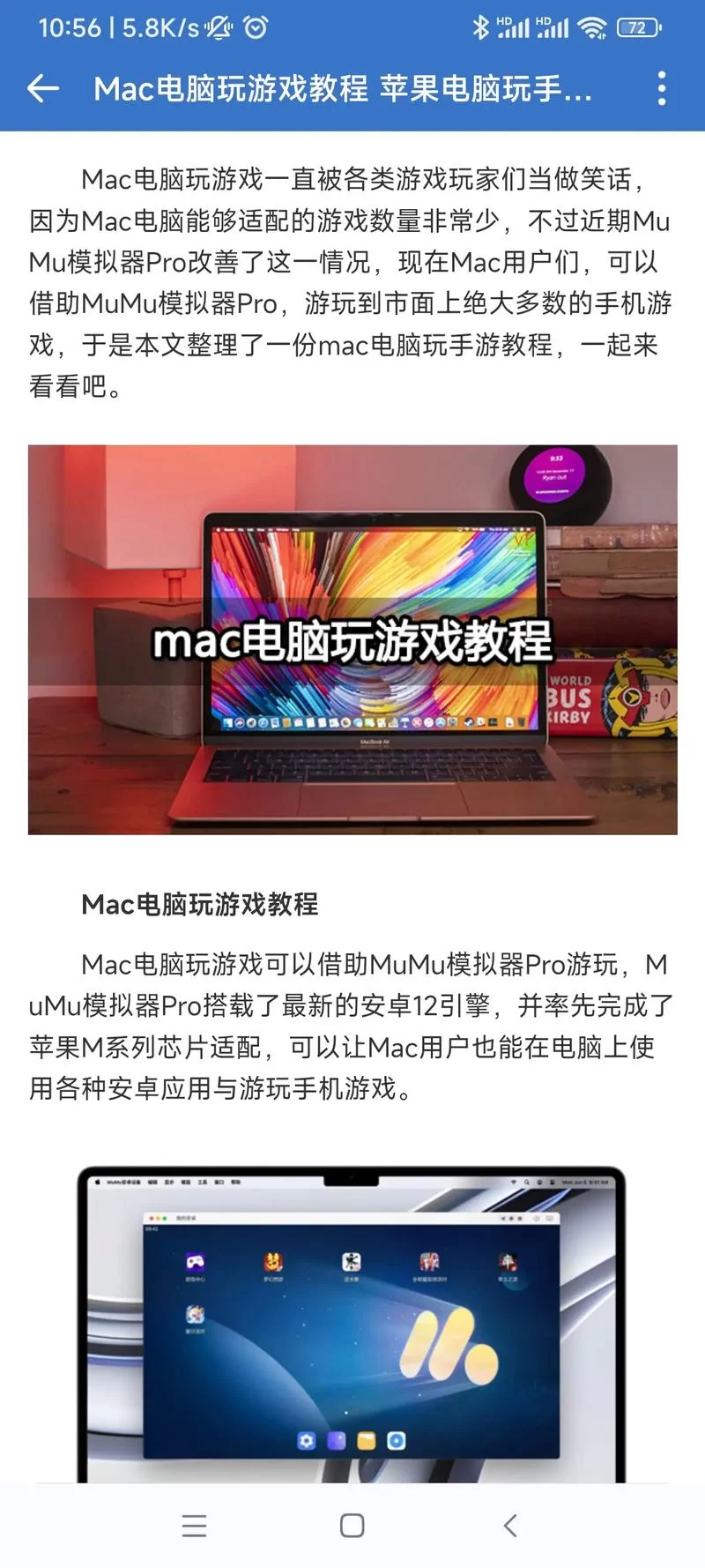 如何在Mac电脑上玩LOL？Mac版英雄联盟体验分享