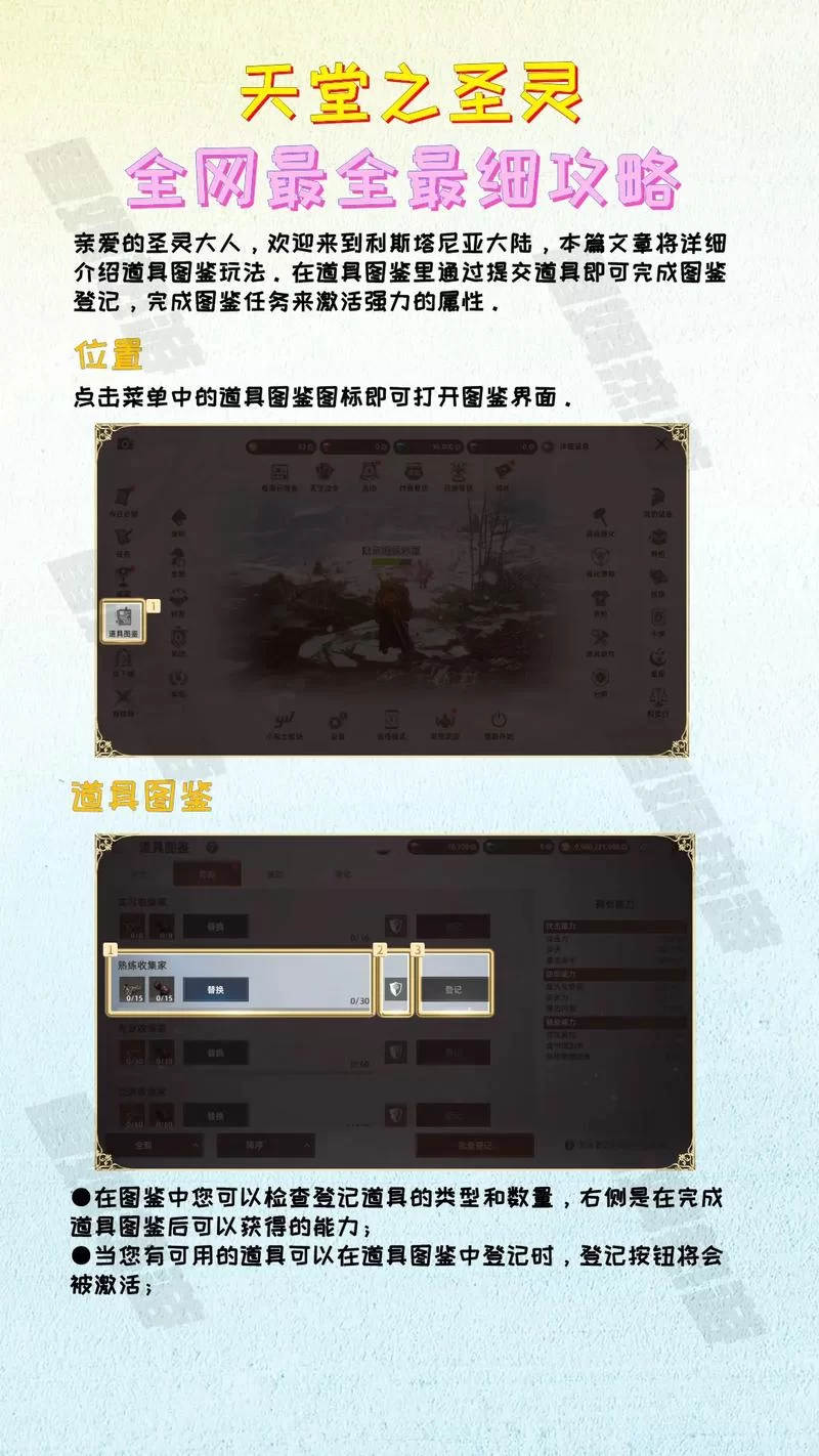 抖音D2天堂游戏攻略大全：快速上手技巧分享